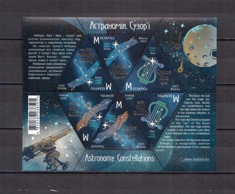 Belarus 2023 Mi BY 1488-90 - Astronomy - 1 s/s klb MNH** Cover