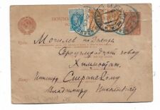 USSR/SOVIET RUSSIA 1932 POSTAL CARD FROM IVANOVO/PAID 10 K-SOLDIER-WORKER-FARMER