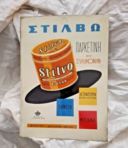 UNIQUE VINTAGE GREEK TIN STORE ADVERTISING SIGN - STILVO - WOODEN FLOOR VARNISH - Picture 1 of 5