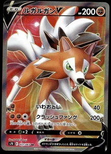 Japanese Pokemon Lycanroc V 071/067 S7D: Skyscraping Perfection NM - Picture 1 of 2