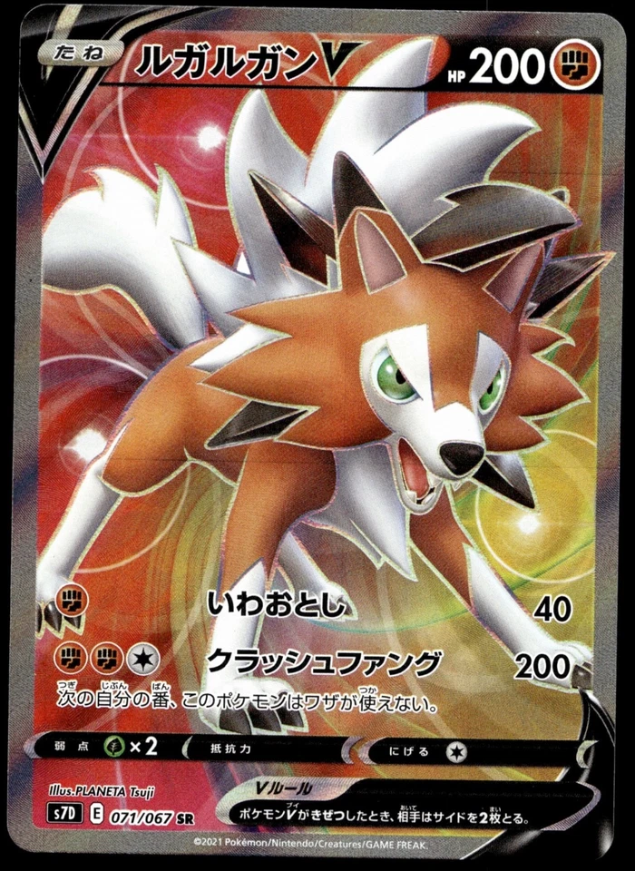 Japanese Pokemon Lycanroc V 071/067 S7D: Skyscraping Perfection NM - Image 1 of 2