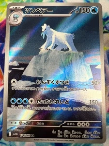 Beartic 114/086 (AR) Pokemon TCG Sv11b: Black Bolt (Japanisch) Holo - US-Verkäufer - Bild 1 von 6