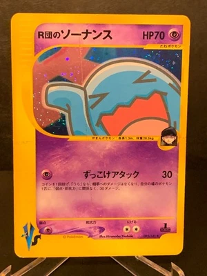 Rocket's Wobbuffet 1st Ed VS series 093/141 Holo Japanese Pokemon card 2001 EX - Image 1 of 4