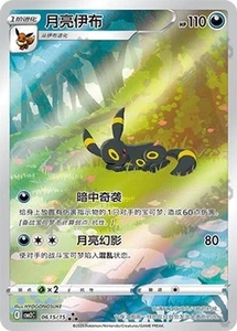 Pokemon GEM PACK Vol. 2 Cards CBB2C – Pick Your Cards! - USA SELLER - Picture 1 of 70