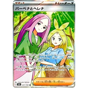 Anthea & Concordia SR 221/193 M2a MEGA Dream ex - Pokemon Card Japanese MEGA - Picture 1 of 2