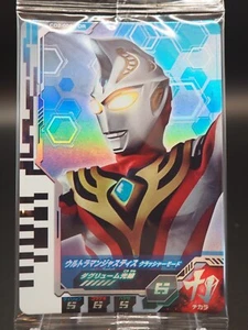 Ultraman Justice CD2-004 Ultra Dimension Card TCG Wafer Bandai Japanese C048 - Picture 1 of 10