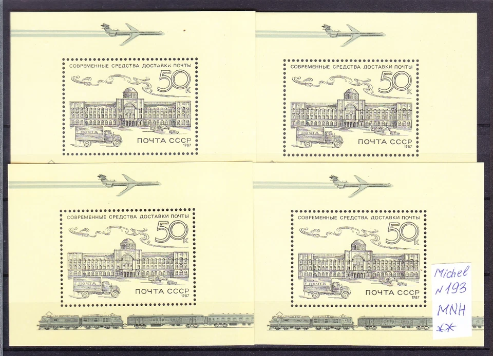 Russia, 1987, 4 SS,  Michel #193, MNH**OG - Image 1 of 1