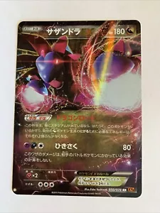 Pokemon Card / Carte Hydreigon EX Holo 050/078 RR XY6 - Imagen 1 de 2