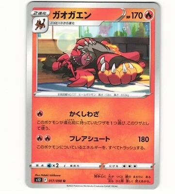 2022 Near Mint NM Pokemon 017/098	F	Incineroar Paradigm Trigger S12 Japanese 3 - Image 1 of 2