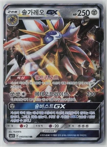 Solgaleo GX  #040/060 Double Rare SM1S: Collection Sun Pokemon - Picture 1 of 2