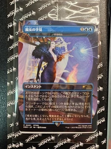 MTG Force of Negation Witch's Prophecy Non Foil Final Fantasy 2000 Limited Promo - Picture 1 of 3