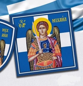 ARCHANGEL MICHAEL   - GREEK FLAG  PATCH –  COLORED - SMALL  - Picture 1 of 3