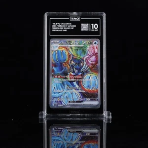 2024 Pokemon Japanese Terastal Festival ex Paladin ex SAR  #207/187 TAG 10 - Picture 1 of 2