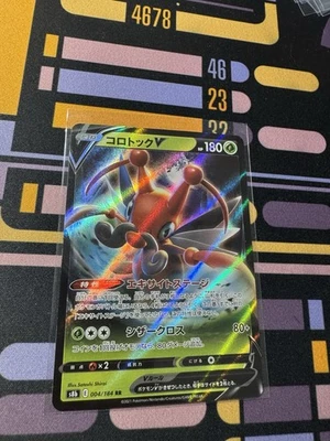 Japanese Pokemon TCG S8b VMAX Climax - Kricketune V 004/184 - Image 1 of 2