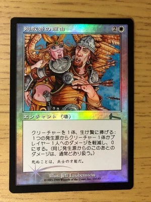MTG Card Martyrs Cause FOIL Japanese ULG Legacy Magic The Gathering Used - Image 1 of 3