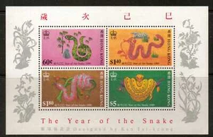 HONG KONG SGMS591 1989 CHINESE NEW YEAR(YEAR OF THE SNAKE) MNH - Picture 1 of 1