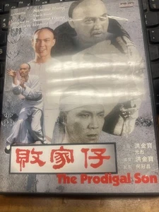The Prodigal Son - DVD Sammo Hung, Yuen Biao 1981 - Picture 1 of 1