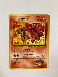 Pokémon TCG Brock's Vulpix giapponese n. carta 037 - Foto 1 di 1