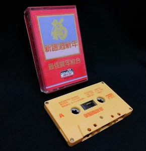 新謠過新年 Singapore Xinyao Chinese New Year Audio Cassette Tape Vintage 1980s *Mold - Picture 1 of 7
