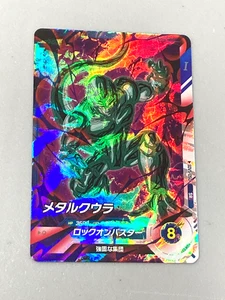 Meta-Cooler - SDV5-050 SR - Dragon Ball Super Divers Card Japanese - Picture 1 of 2