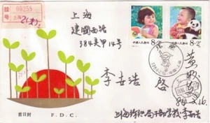 China T92 Children Set on FDC - Registered cover with designers' signature - Picture 1 of 2