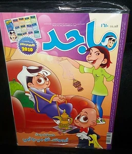 Majid Magazin Vereinigte Arabische Emirate Arabische Comics 2009 Nr.1610 مجلة ماجد كومكس - Bild 1 von 1