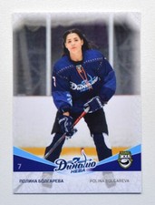 2021-22 Sereal Women's Hockey League #WHL-DNV-005 Polina Bolgareva (/12)