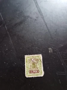 Japan 125 Postage Stamp 1 Yen In Green . Used Hinged. - Picture 1 of 2