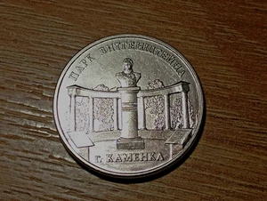 Transnistria 2025 3 rubli Wittgenstein Park UNC - Foto 1 di 2