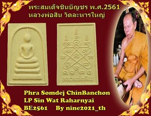 Rare!Phra Somdej Pong Pai Kuman Chinbanchon LP SIN Wat Old Thai Amulet Buddha  - Picture 1 of 11