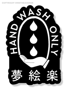 Hand Wash Only Super Car Racing Drifting Kanji Japanese Hot Rod Sticker Decal 3" - Picture 1 of 1