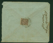 INDIA 1926 COVER USED IN ADEN POSTMARK IS TYPE 47 ADEN CAMP TO BOMBAY