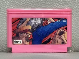 Nintendo Janggun-ui Adeul FC Famicom NES Korean Exclusive Game Korea Super Rare! - Picture 1 of 22