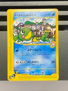 Misty's Politoed 003/018 VS Theater Limited Deck Japanese Exc Pokemon Card - Picture 1 of 19