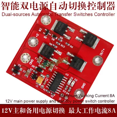 DC12V 8A Dual-Sources Automatic Transfer UPS Switch Battery Power Supply Module - Image 1 of 3