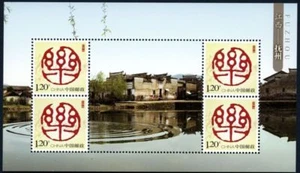 China 2013 souvenir sheet Fuzhou MNH Mi 4096 unlisted CV $13.20 180118035 - Picture 1 of 1