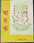 India Vintage Children Magazine Hindi: Balak Sep 1956, Nov 1955 Divali Spl Set 2