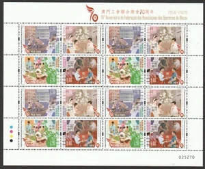 MACAU CHINA 2020 70TH ANNIV. FEDERATION OF TRADE UNIONS FULL SHEET OF 16 STAMPS  - Picture 1 of 1