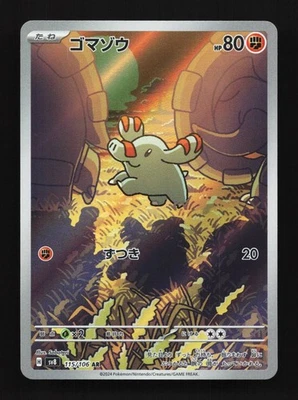 Phanpy 115/106 NM Super Electric Breaker Japanese Pokemon Card TCG - Image 1 of 4