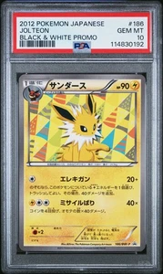 PSA 10 Jolteon 186/BW-P Promo Pokemon Japanese - Picture 1 of 2