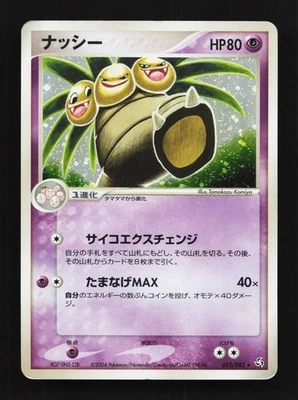 Exeggutor 052/082 Unlimited HP Flight of Legends Japanese Pokemon Card TCG - Image 1 of 4