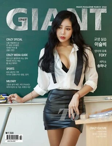 CRAZY GIANT KOREA 2022 March Lee Seul-bi MANS MAGAZINE sylvia_0628 - Imagen 1 de 3