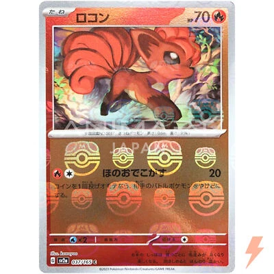 Vulpix (Master Ball Foil) C 037/165 SV2a Pokémon Card 151 - Pokemon Card - Image 1 of 3