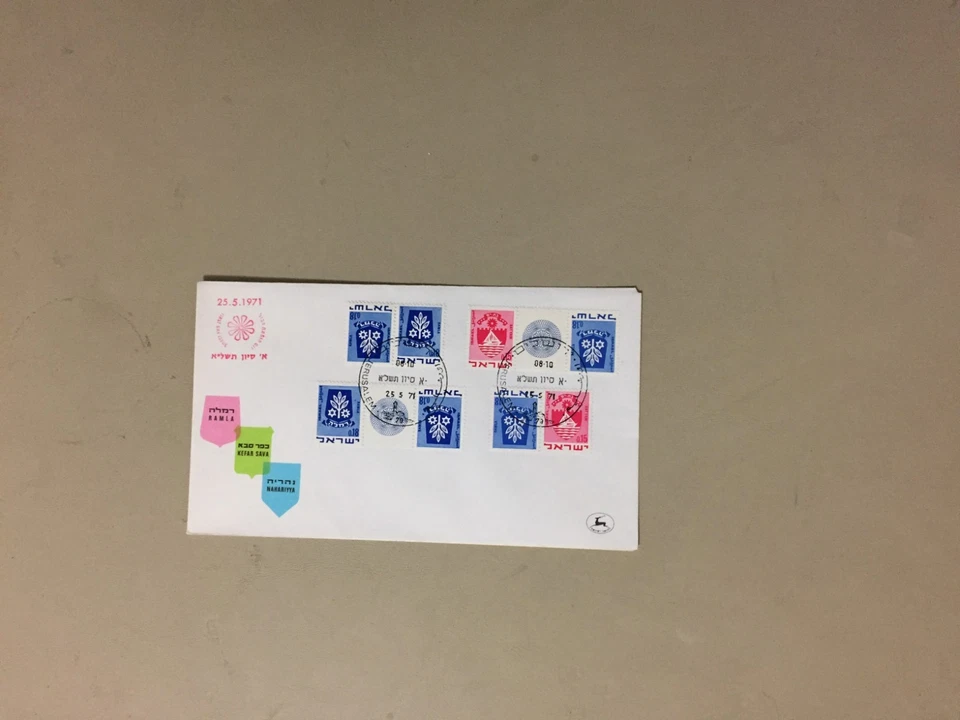 Israel fdc with gutter,tete beche stamps - Image 1 of 1