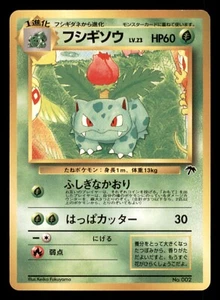 Light Play LP Ivysaur 1999 Southern Islands Japanese Pokemon - Picture 1 of 2