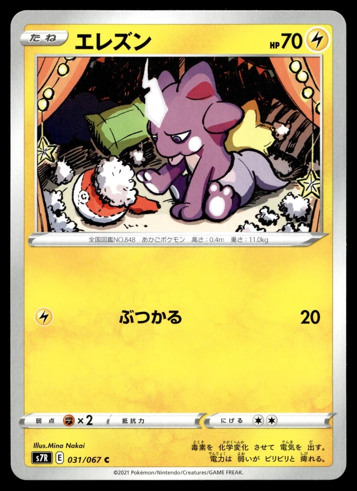 Toxel 031/067 S7R: Blue Sky Stream - Image 1 of 2