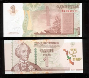 Transnistria 2025 1 rublo 35 aniversario del PMR UNC en folleto AA 0000011 - Imagen 1 de 3