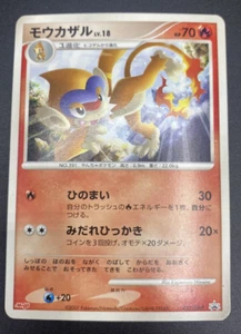 Monferno 037/DP-P Promo Meiji Pokemon Card Scimpenfeu Giapponese 2007 MP - Foto 1 di 2