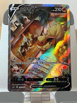 IN STOCK Pokemon Chinese Sword & Shield CS4aC-137 SR Flareon V Holo Alt Art NM - Image 1 of 4