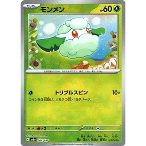 Pokemon Cottonee Master Ball Reverse Holo 004/187 SV8a Terastal Fest ex Japan... - Picture 1 of 10